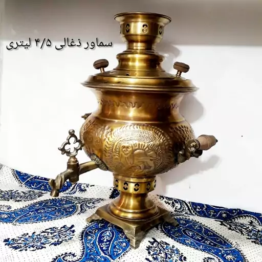 سماور ذغالی برنجی 4ونیم لیتری  طرح شیروخورشیدقابل استفاده درمنزل و پیک نیک  (پس کرایه)