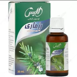 قطره رزماری آلیس 