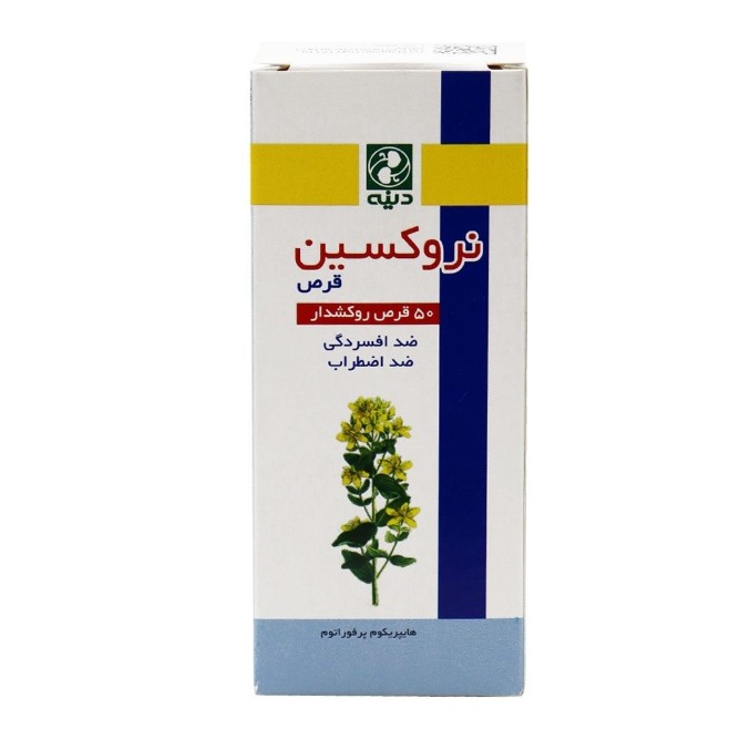 نروکسین شرکت دینه 