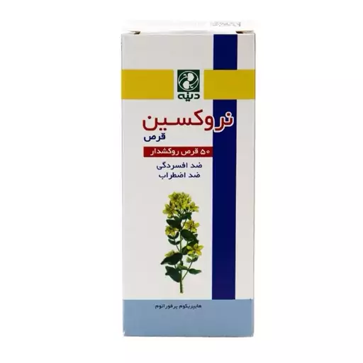 نروکسین شرکت دینه 