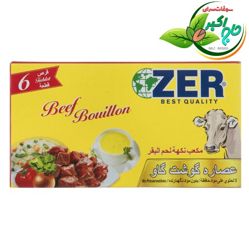 عصاره گوشت گاو زر ZER بسته 6تایی