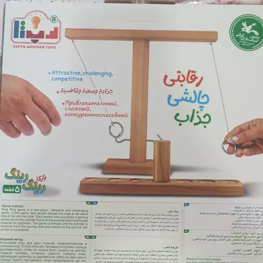 بازی رینگ رینگ ring ring 