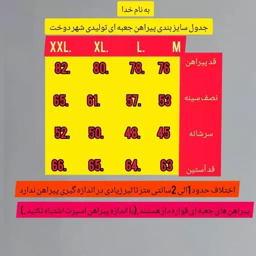 پیراهن مردانه کله غازی خاص   فلورا خارجی 