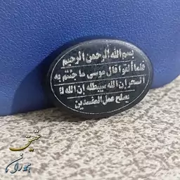 نگین یشم عباس آباد با حکاکی دعای مخصوص 