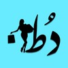 دُط شاپ 1