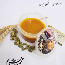 دسر سوهان روغن حیوانی