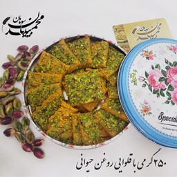 سوهان باقلوایی 250 گرم