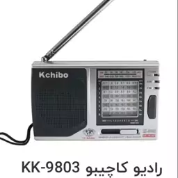 رادیو اسپیکر کاچیبو Kk-9803 Kchibo