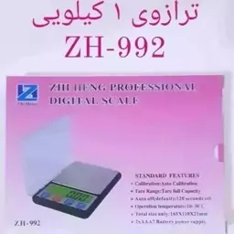 ترازوی دیجیتالی گرم کش آشپزخانه ZH-992