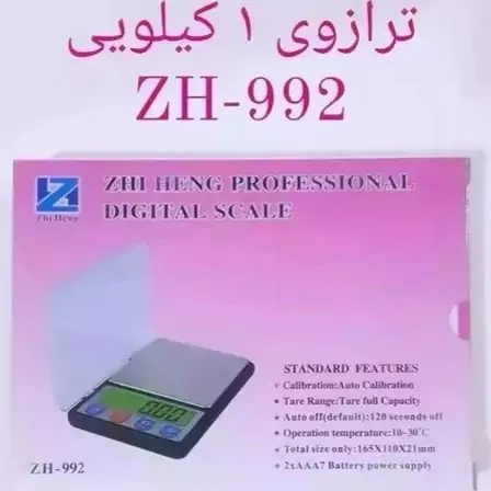 ترازوی دیجیتالی گرم کش آشپزخانه ZH-992