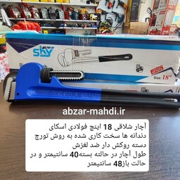 آچار لوله گیر تک دسته (شلاقی) 18 اینچ اسکای مدل ST-1575درجه یک