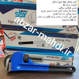 آچار لوله گیر تک دسته (شلاقی) 12اینچ اسکای مدلST.1573 درجه یک