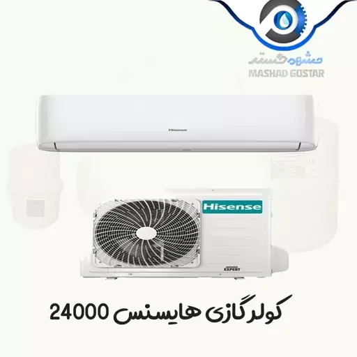 کولر گازی هایسنس 24000 کد638 (پس کرایه)