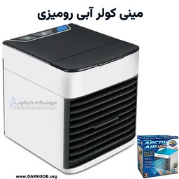  کولر آبی رومیزی مدل ultra