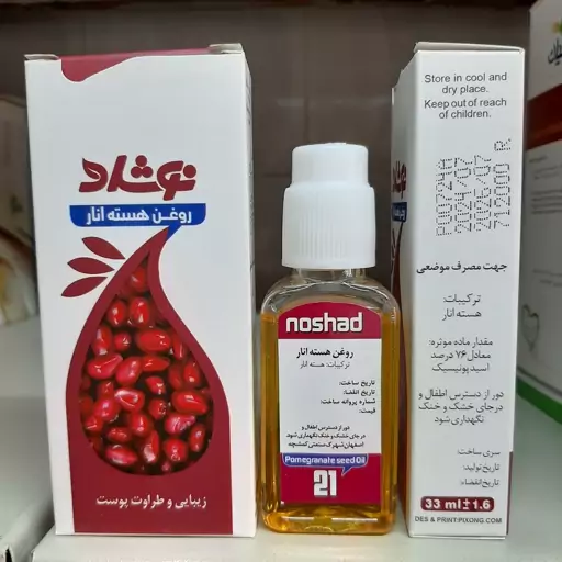 روغن هسته انار نوشاد 