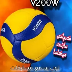 توپ والیبال میکاسا مدل v200w اصلی 