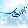 مرکز آرمانشهر مهدوی شیراز_محصولات