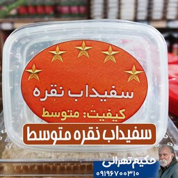 سفیداب نقره متوسط 50 گرمی (به همراه آموزش و مشاوره رایگان)