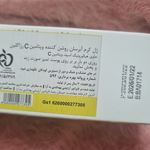  ژل کرم  ابرسان و روشن کننده و ضد لک و جلوگیری از ایجاد چروک ویتامین سی 10 درصد رزاکلین

