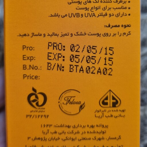 کرم ضد آفتاب و ضد لک آبرسان و مرطوب کننده بر پایه آب اسپارک وودن بدون رنگ (SPF50)