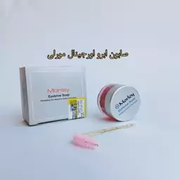 صابون ابرو اورجینال مورلی