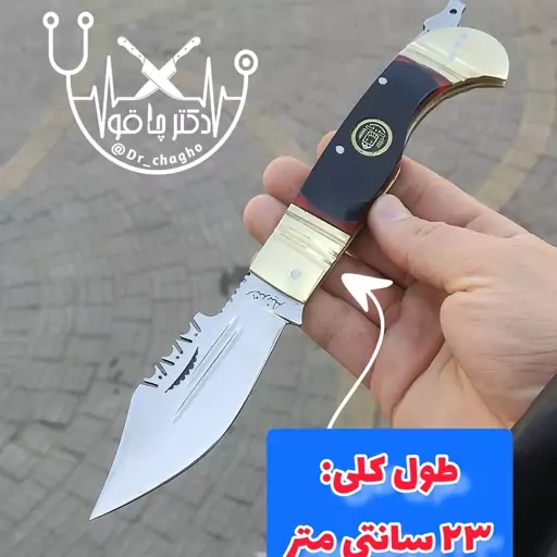 چاقو زنجان چاقوی چوپانی سفارشی دنده ای اصل زنجان با فیبر دولایه اصل دکترچاقو چاقوی زنجان