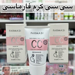 سی سی کرم فارماسی اصلی (آرایشی هوتران)