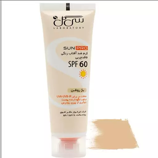 کرم ضد آفتاب رنگی سی گل مناسب پوست چرب SPF60