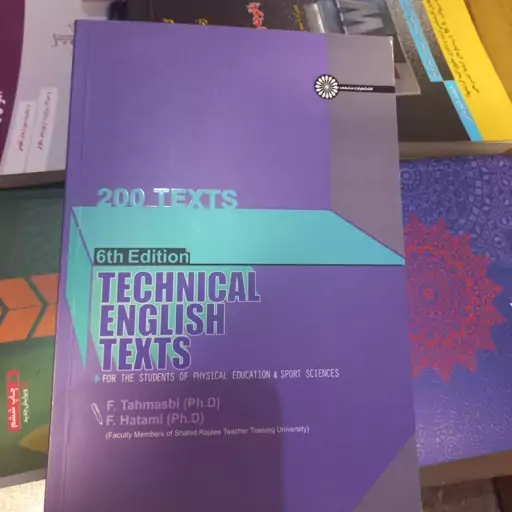 متون تخصصی انگلیسی ورزشی 200متن فرزانه حاتمی وطهماسبی