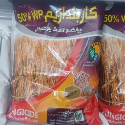 سم قارچ کش کاربندازیم وارداتی سمیران 1kg