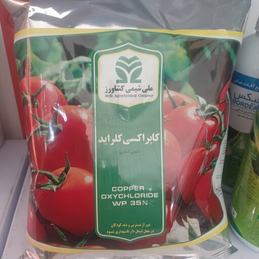 سم قارچ کش اکسی کلرور مس ملی شیمی کشاورز 1kg