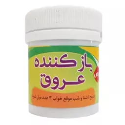 بازکننده عروق