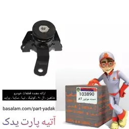 دسته موتور راست ساینا کوئیک اتومات ( AT )