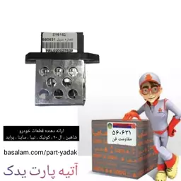 مقاومت فن پراید