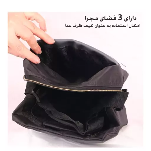 کیف دوشی غذا و وسایل شخصی برزنتی 