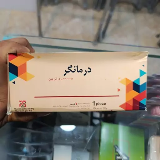 چسب پانسمان حصیری درمانگر 15 سانت