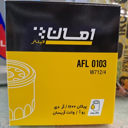 پک اقتصادی تعویض روغن پیکان انژکتور همراه فیلتر روغن و هوا