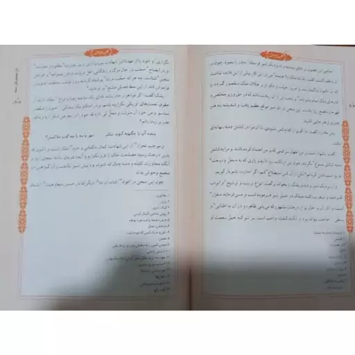 کلیله ودمنه،دورنگ،به همراه معنی کلمات درپایین هرصفحه،وزیری سلفون،496ص،انتشارات آوای ماندگار