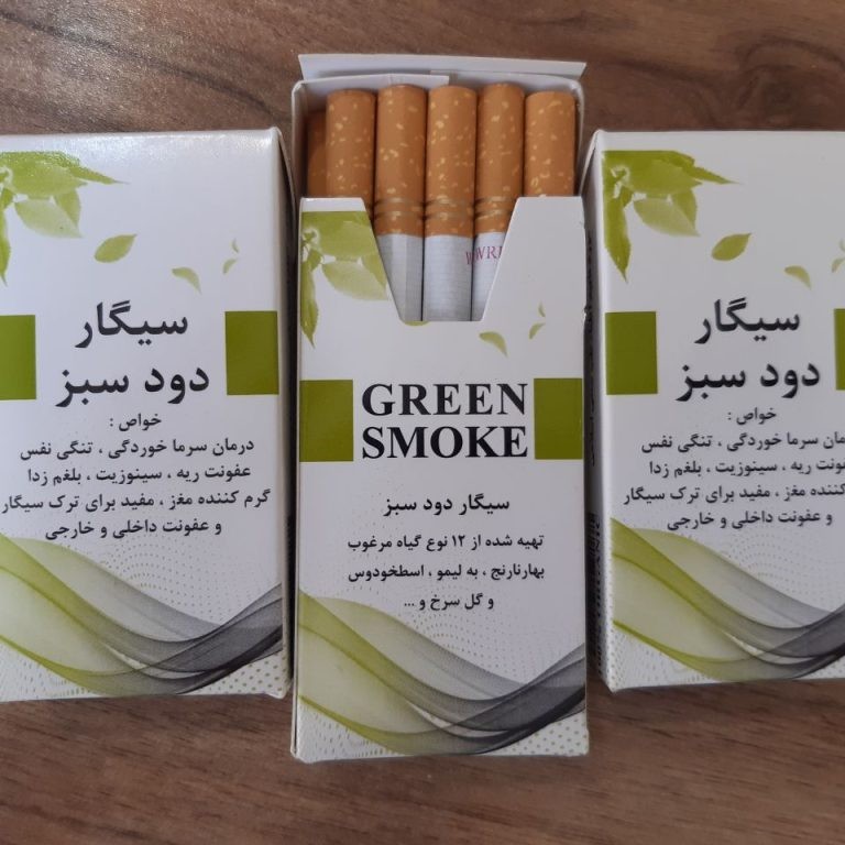 سیگار گیاهی طبی اصل 12 گیاه صادراتی 