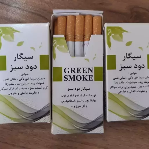 سیگار طبی اصل 12 گیاه صادراتی 