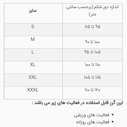 گن بالا تنه سماطب 8020