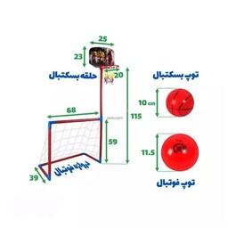 اسباب بازی دروازه فوتبال و سبد بسکتبال کد 08