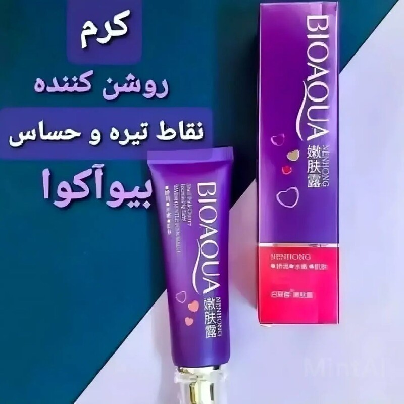 کرم روشن کننده نقاط حساس بدن بیوآکوا BIOAQUA