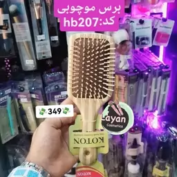 برس مو چوبی سایز بزرگ کوتون آرایشی و ادکلن لیان 