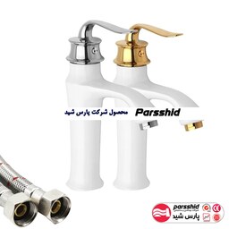 شیر روشویی اصل برند پارس رنگ سفید کروم شمش برنج