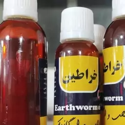 روغن خراطین ویژه