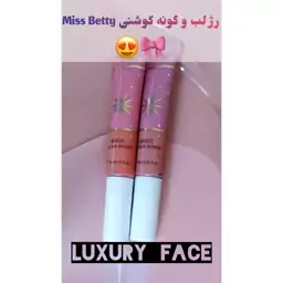 رژگونه و رژ لب کوشنی