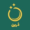 آرایشی دُرین