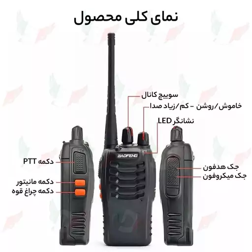 بیسیم واکی تاکی Baofeng مدل BF-888s بسته 2 عددی 