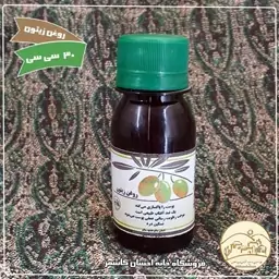 روغن زیتون 60 سی سی خانه احسان کاشمر